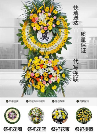 四川眉山洪雅县花圈代送